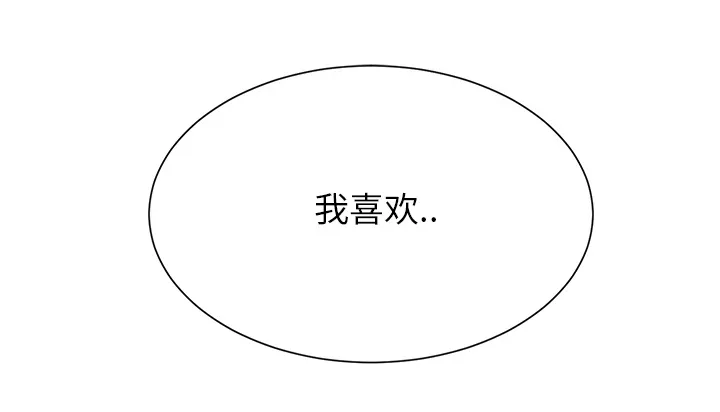 边缘关系漫画漫画,第5章：吃光7图