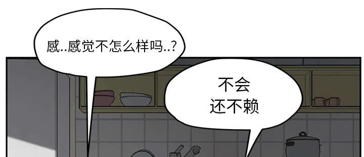 边缘关系漫画漫画,第85章：谁的孩子16图