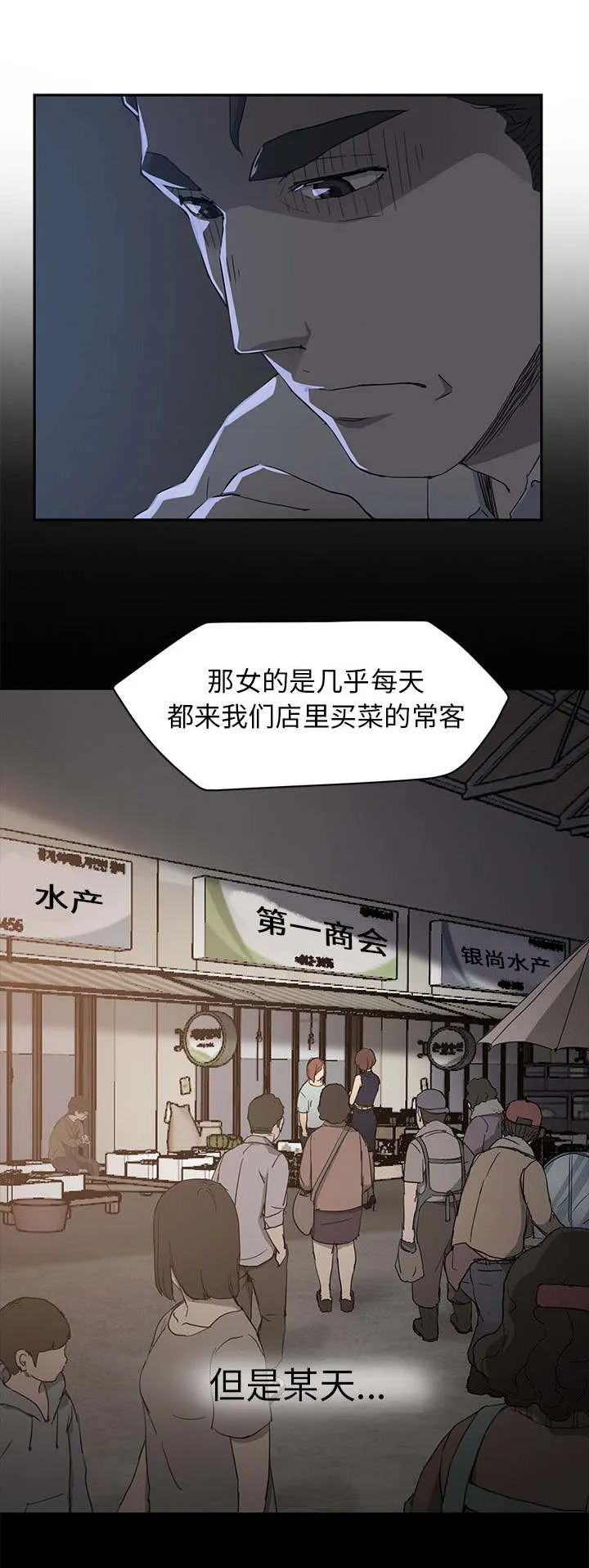 边缘关系漫画漫画,第66章：真实2图