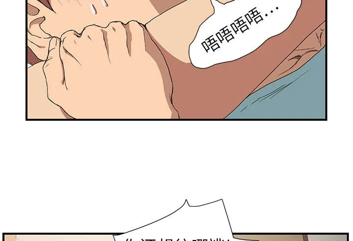 边缘关系漫画漫画,第8章：投降14图