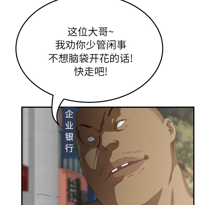 边缘关系漫画漫画,第44章：偷情2图