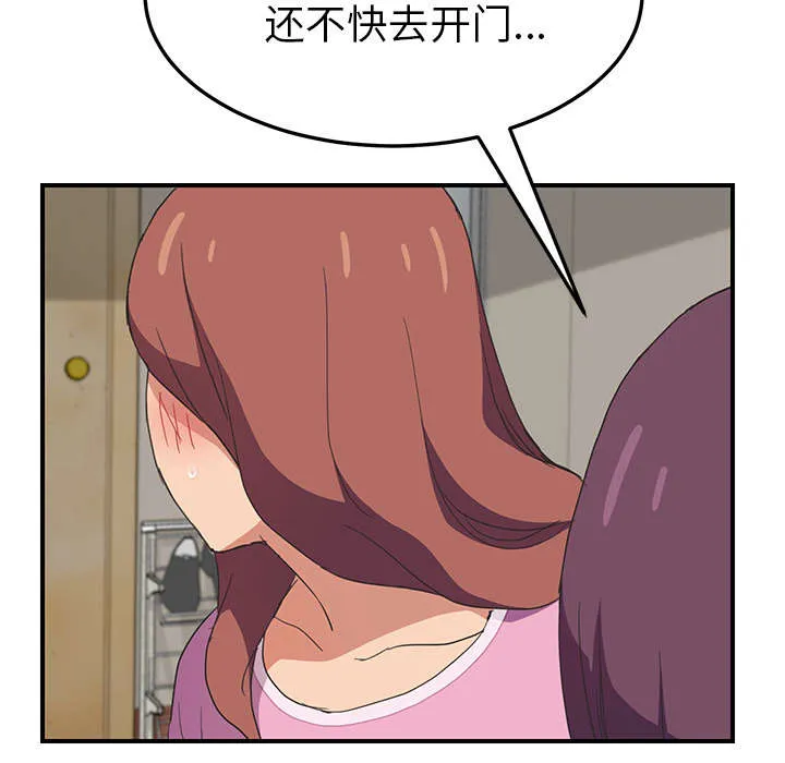 边缘关系漫画漫画,第86章：不该来的人10图