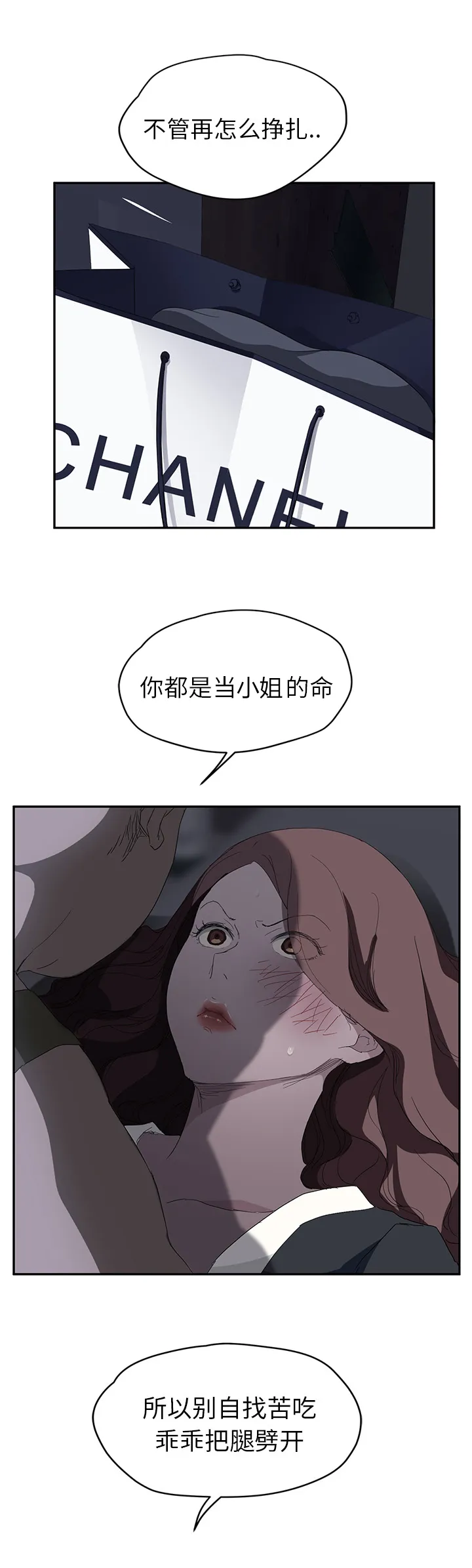 边缘关系漫画漫画,第56章：各自的局面11图