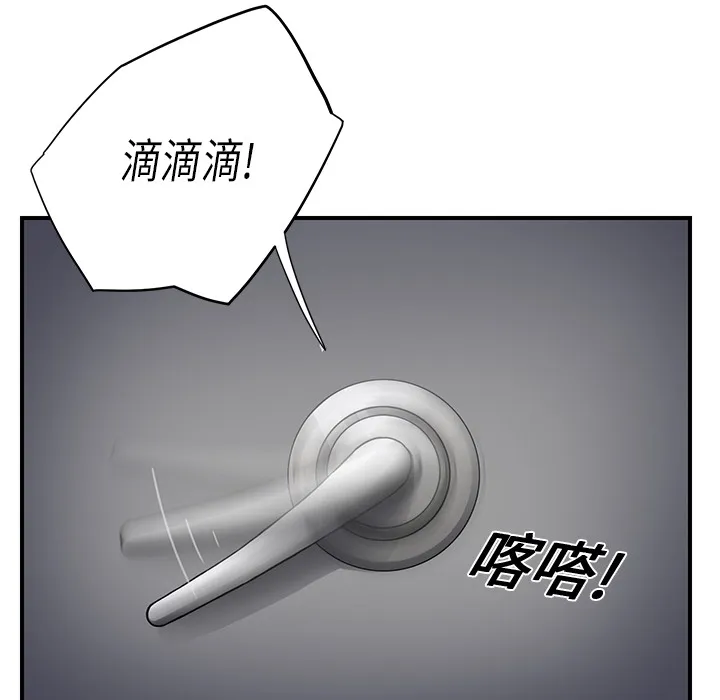 边缘关系漫画漫画,第27章：突然回家25图