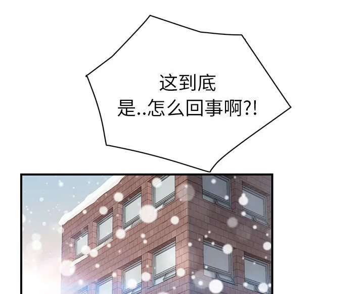 边缘关系漫画漫画,第88章：喜欢37图