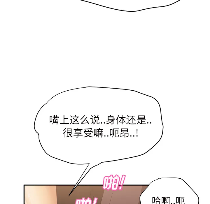 边缘关系漫画漫画,第48章：搞什么10图