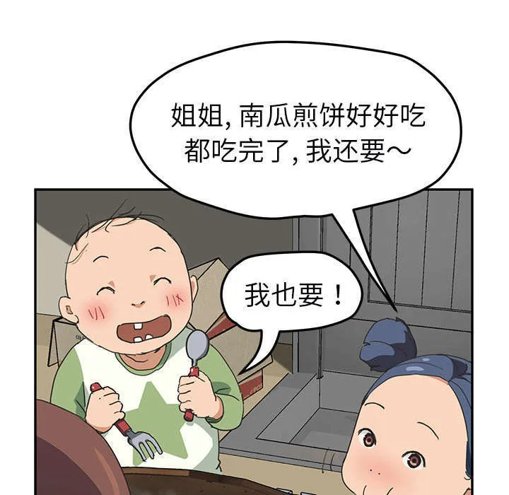 边缘关系漫画漫画,第92章：怀孕消息38图