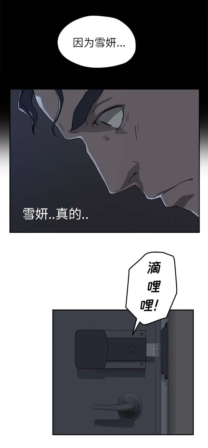 边缘关系漫画漫画,第66章：真实16图