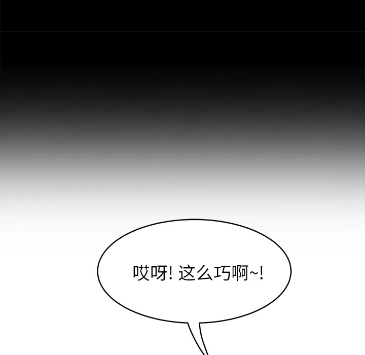 边缘关系漫画漫画,第46章：烧酒33图