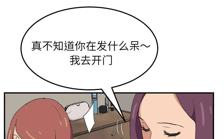 边缘关系漫画漫画,第86章：不该来的人15图