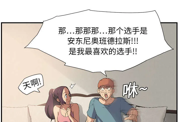 边缘关系漫画漫画,第7章：看电视15图