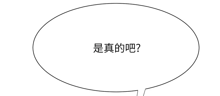 边缘关系漫画漫画,第18章：睡懒觉22图