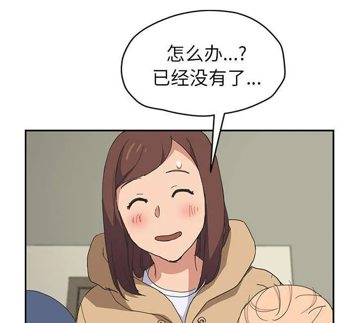 边缘关系漫画漫画,第92章：怀孕消息40图