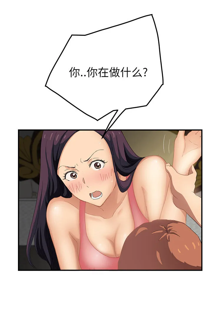 边缘关系漫画漫画,第43章：救美55图