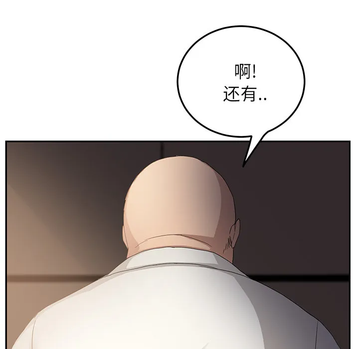 边缘关系漫画漫画,第40章：调查70图