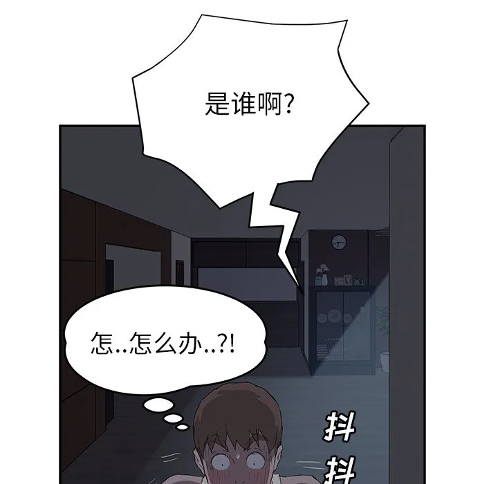 边缘关系漫画漫画,第50章：夜敲门79图