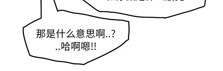 边缘关系漫画漫画,第37章：威吓8图