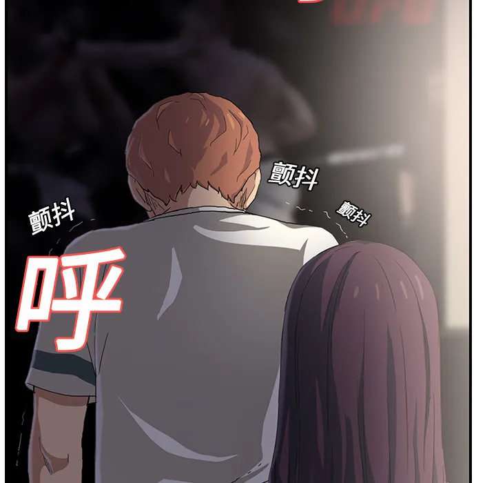 边缘关系漫画漫画,第24章：保密15图