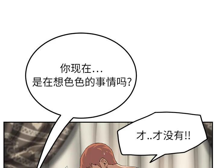 边缘关系漫画漫画,第40章：调查33图