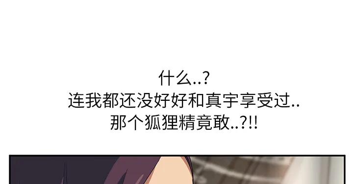 边缘关系漫画漫画,第41章：开玩笑？36图