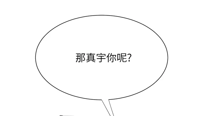 边缘关系漫画漫画,第13章：分享作品27图