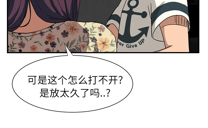 边缘关系漫画漫画,第22章：使用方法50图