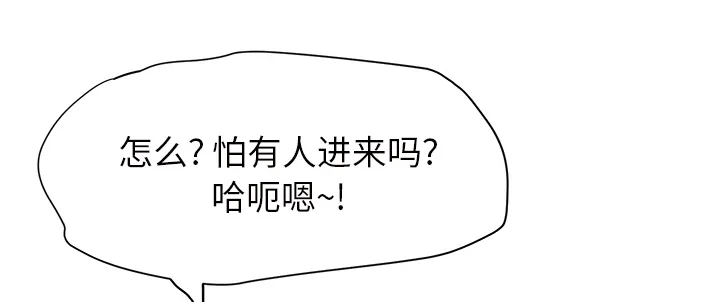 边缘关系漫画漫画,第48章：搞什么8图