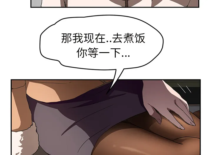 边缘关系漫画漫画,第82章：躺好28图