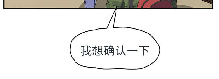 边缘关系漫画漫画,第90章：别再玩弄人17图