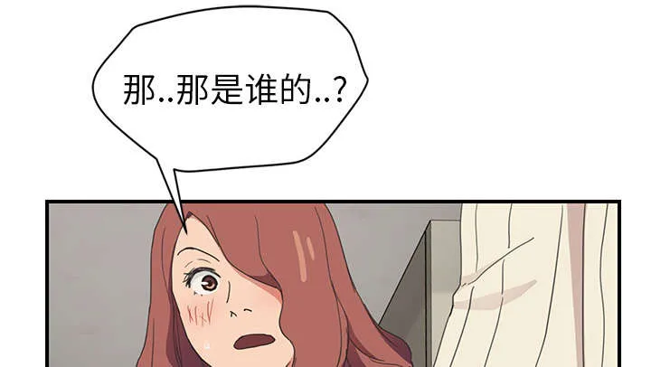 边缘关系漫画漫画,第84章：第一个男人48图