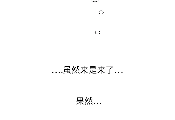 边缘关系漫画漫画,第13章：分享作品9图