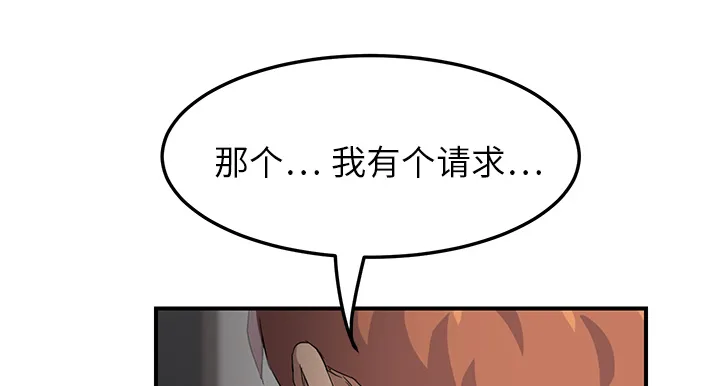 边缘关系漫画漫画,第45章：不要结婚？40图