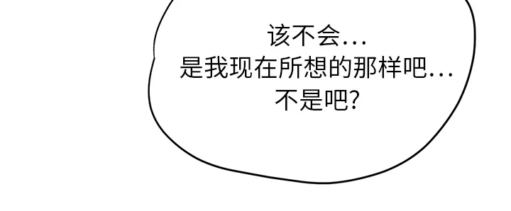 边缘关系漫画漫画,第30章：心中所想的样子48图