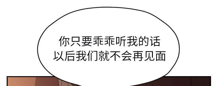 边缘关系漫画漫画,第92章：怀孕消息30图