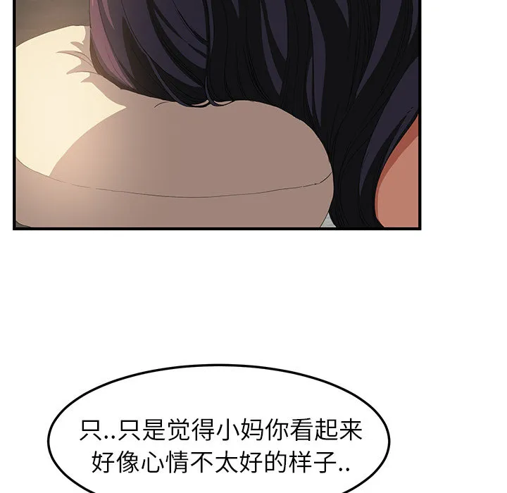 边缘关系漫画漫画,第40章：调查12图