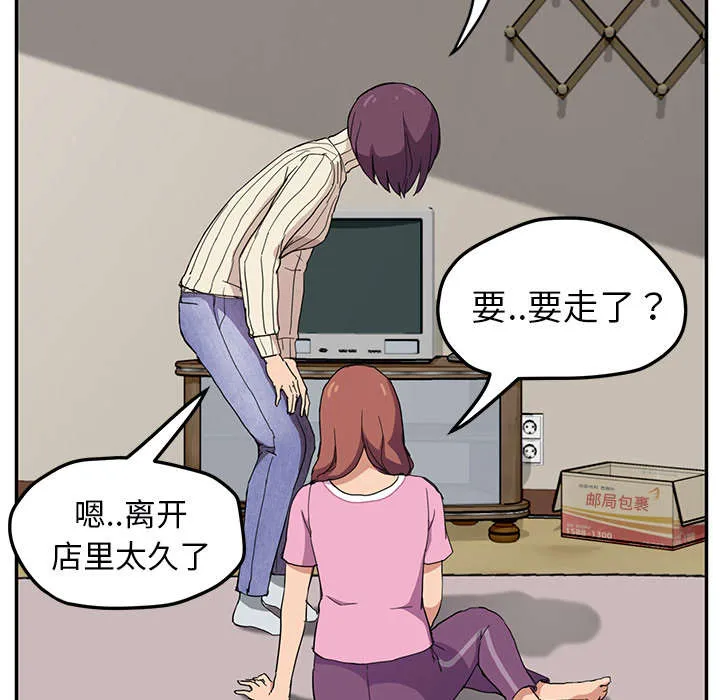 边缘关系漫画漫画,第89章：小妈2图