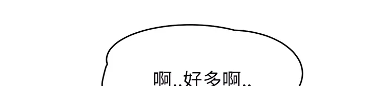 边缘关系漫画漫画,第51章：强行64图