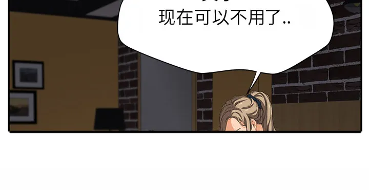 边缘关系漫画漫画,第34章：丝袜问题22图