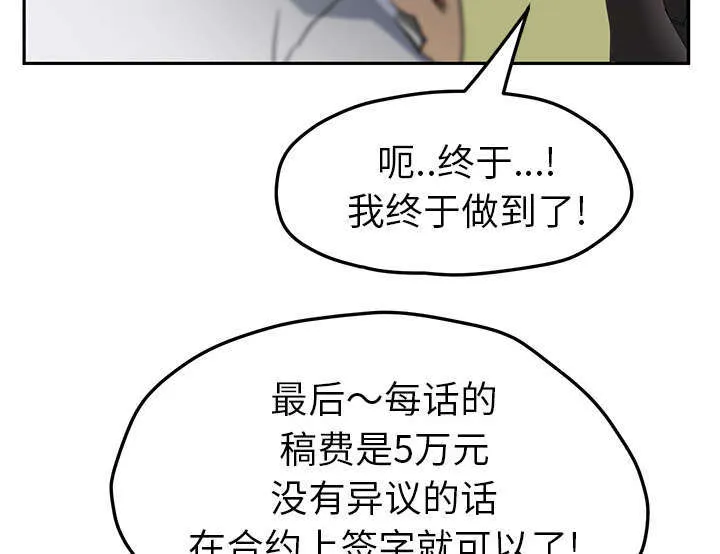 边缘关系漫画漫画,第97章：大结局31图