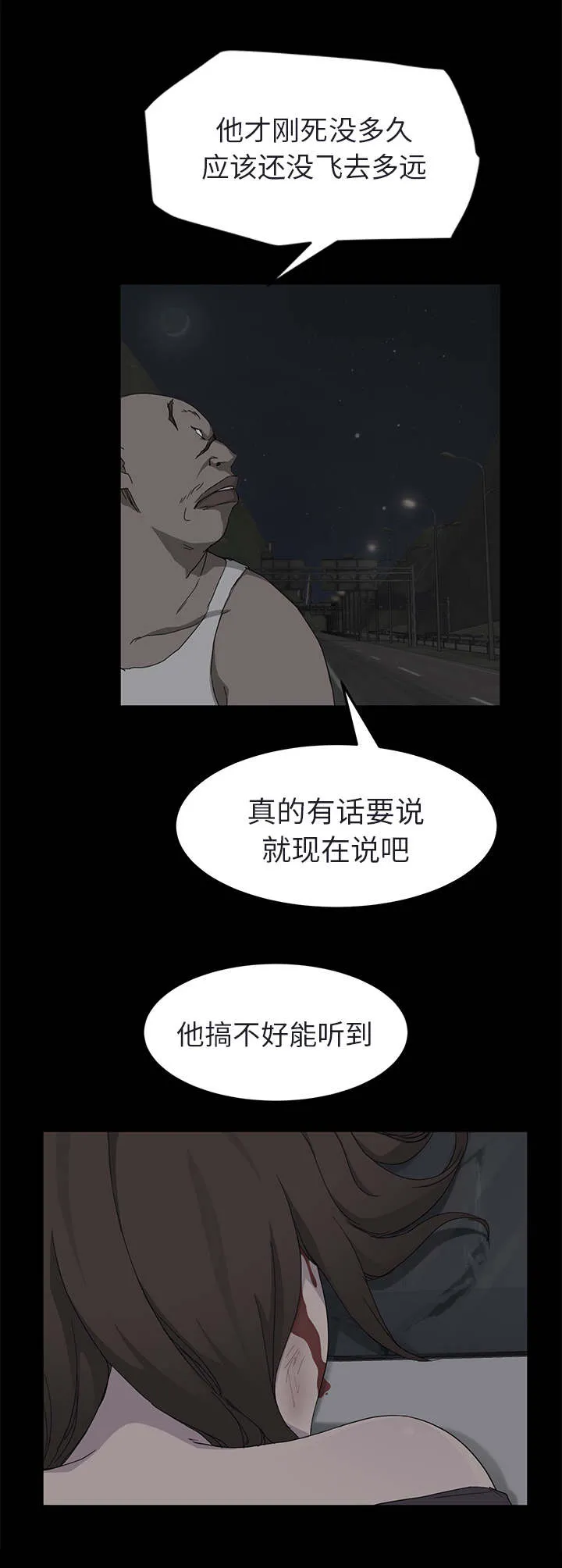 边缘关系漫画漫画,第62章：郑秀珍12图