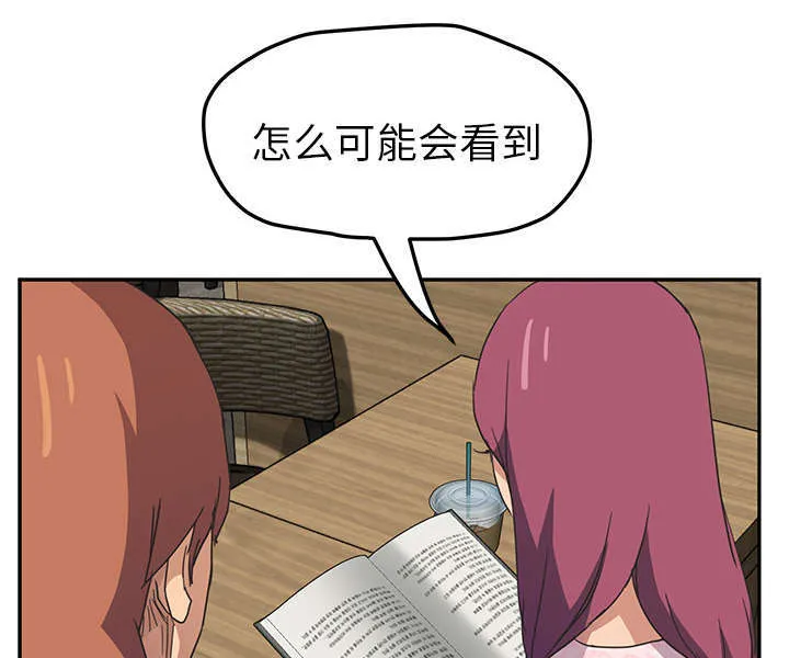 边缘关系漫画漫画,第93章：会面31图