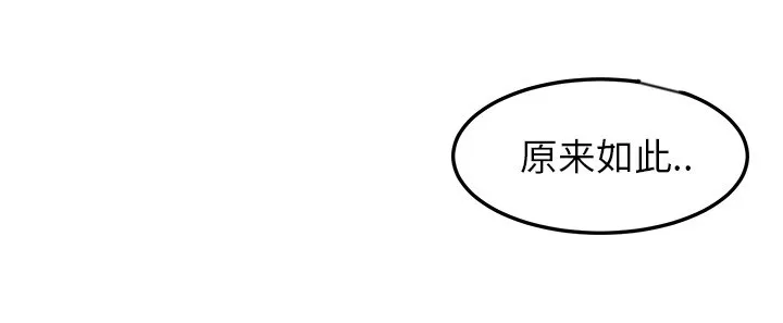 边缘关系漫画漫画,第44章：偷情36图