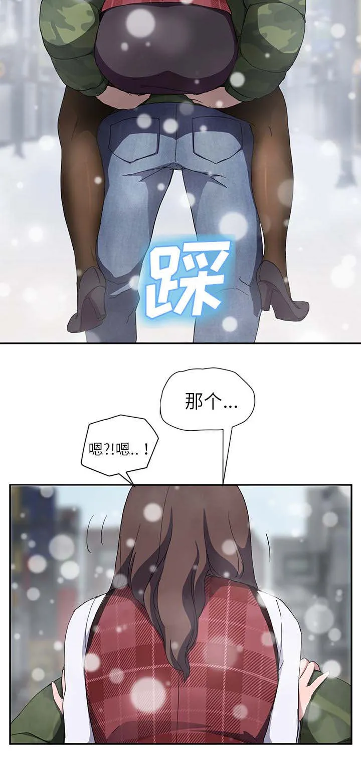 边缘关系漫画漫画,第74章：可依靠的背后12图