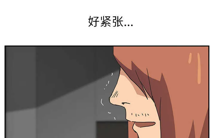 边缘关系漫画漫画,第97章：大结局42图