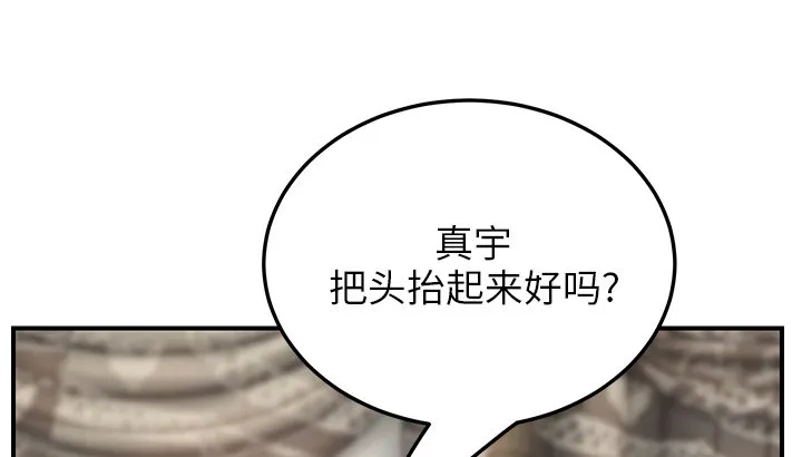 边缘关系漫画漫画,第44章：偷情51图