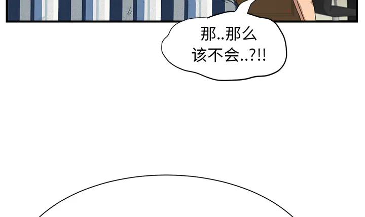 边缘关系漫画漫画,第25章：继续上课27图