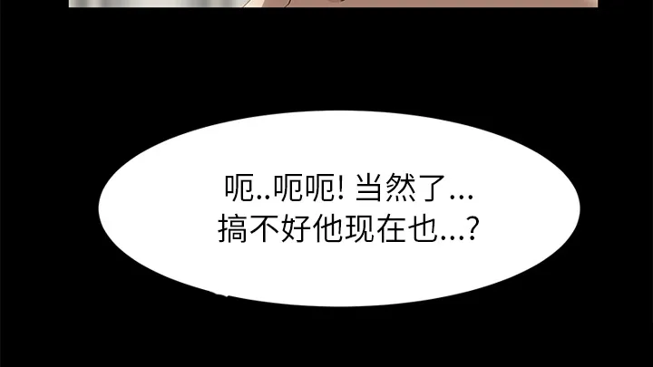 边缘关系漫画漫画,第47章：不会有事41图