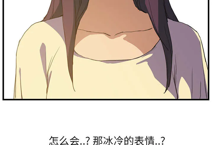 边缘关系漫画漫画,第2章：发怒32图