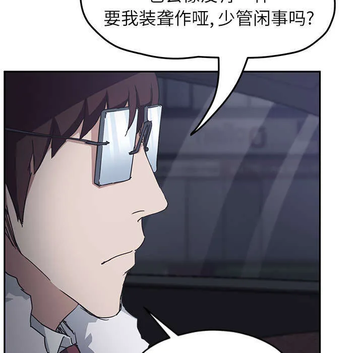 边缘关系漫画漫画,第94章：喜欢我吧44图