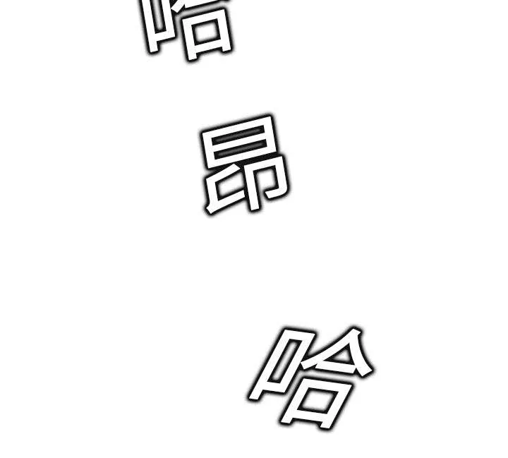 边缘关系漫画漫画,第10章：产生幻觉63图